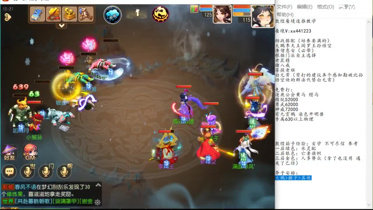二是中场二 二是中场二